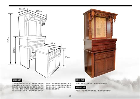 神桌风水尺寸|神台尺寸錯了會怎樣？